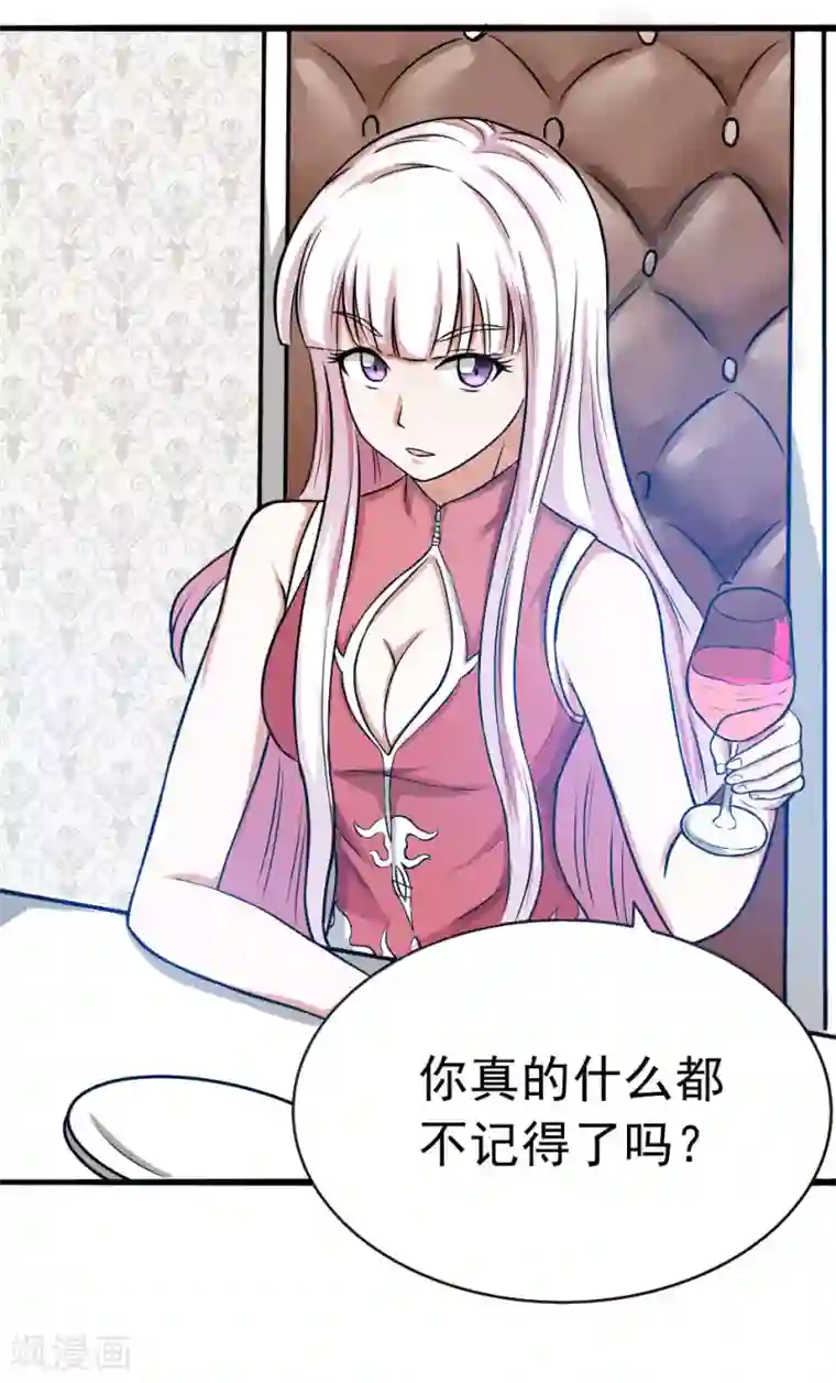 我与少女的契约之路第37话