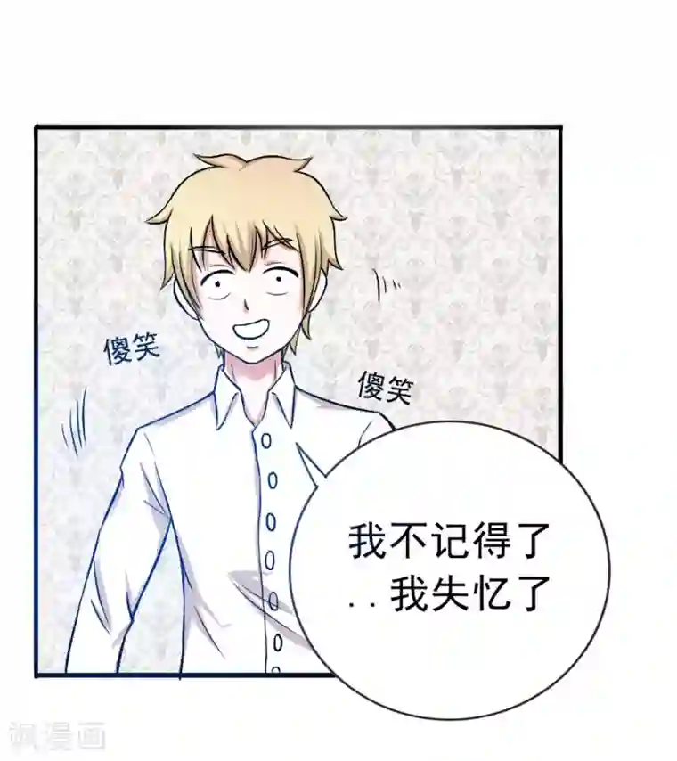 我与少女的契约之路第38话