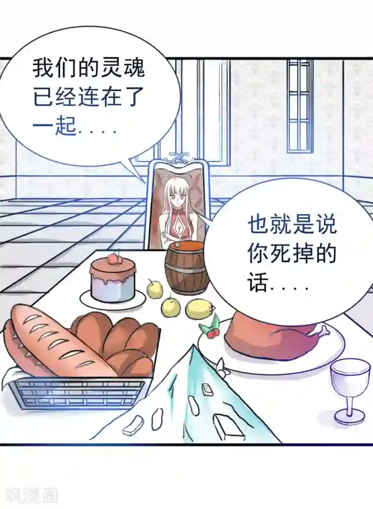 我与少女的契约之路第38话