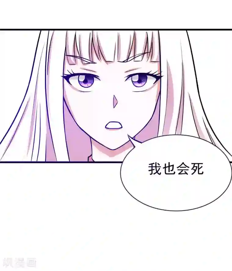 我与少女的契约之路第38话