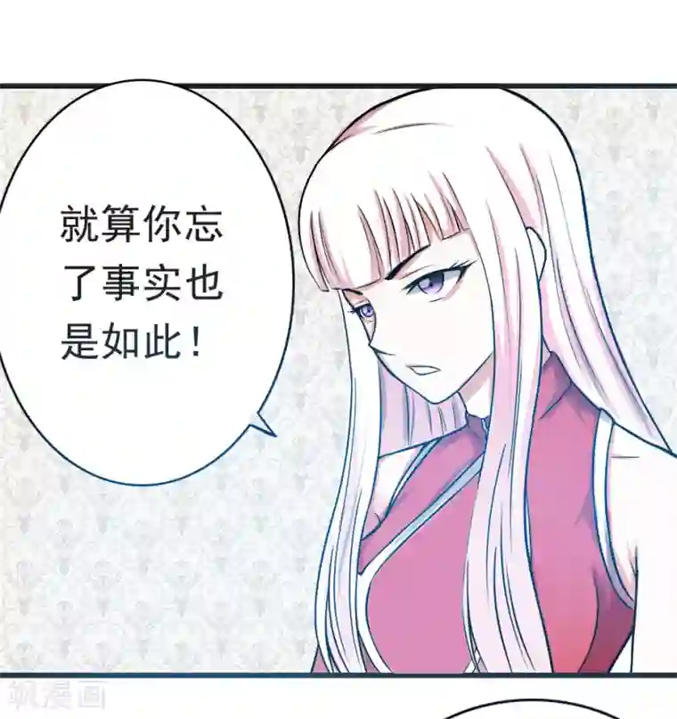 我与少女的契约之路第38话