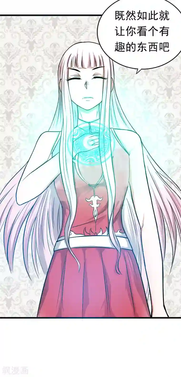 我与少女的契约之路第38话