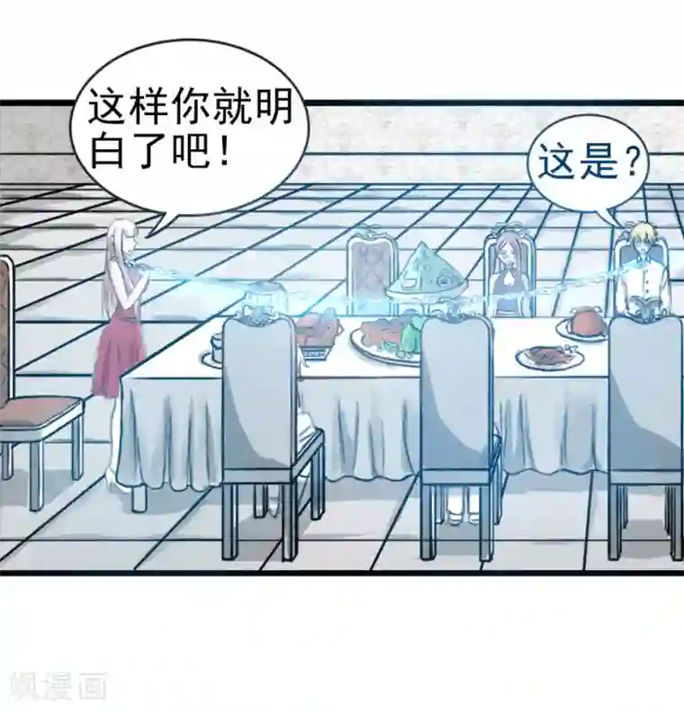 我与少女的契约之路第38话
