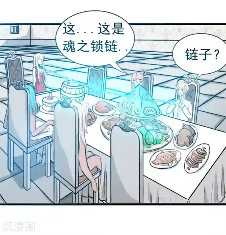 我与少女的契约之路第38话