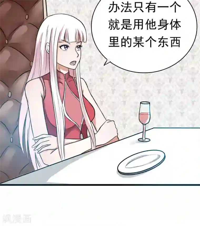 我与少女的契约之路第38话