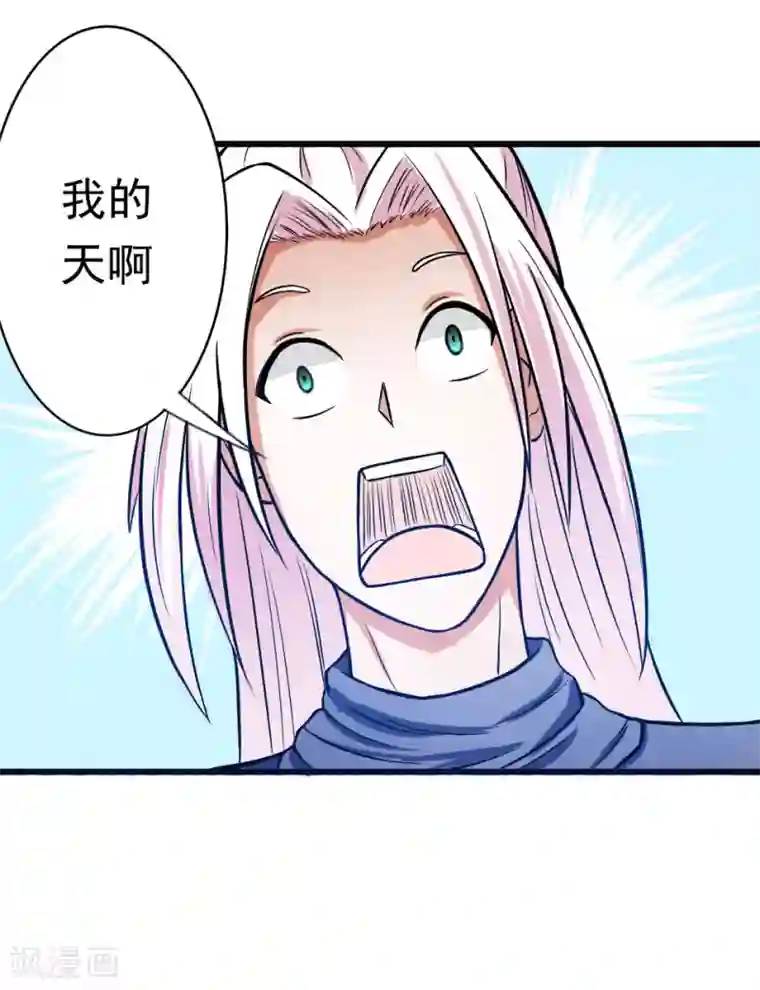 我与少女的契约之路第38话