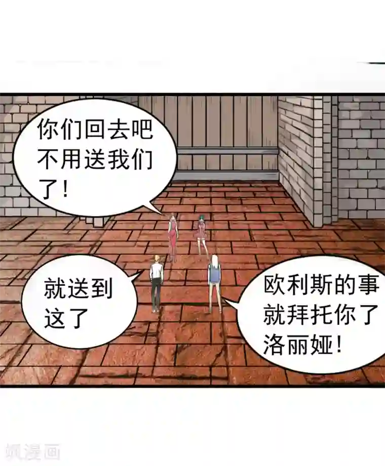 我与少女的契约之路第39话