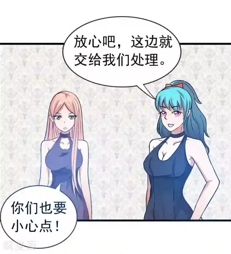 我与少女的契约之路第39话