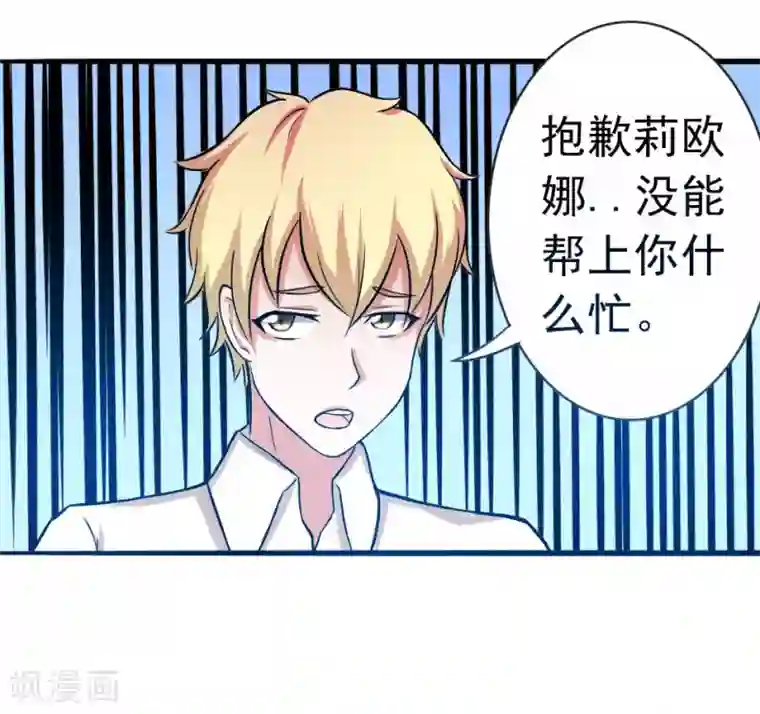 我与少女的契约之路第39话