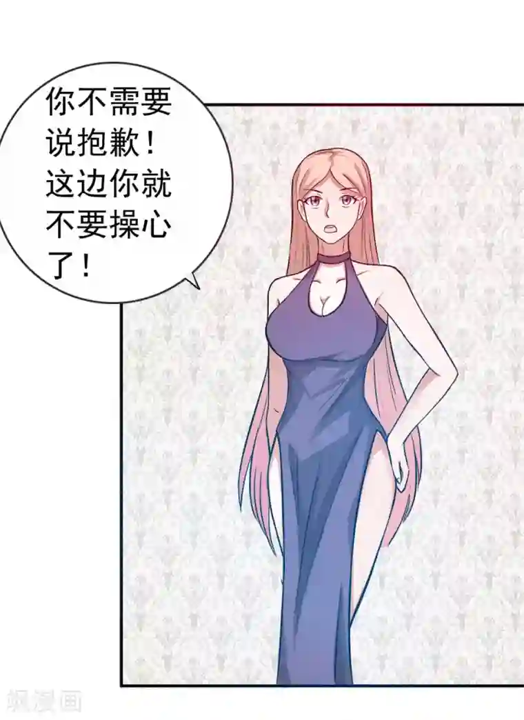 我与少女的契约之路第39话