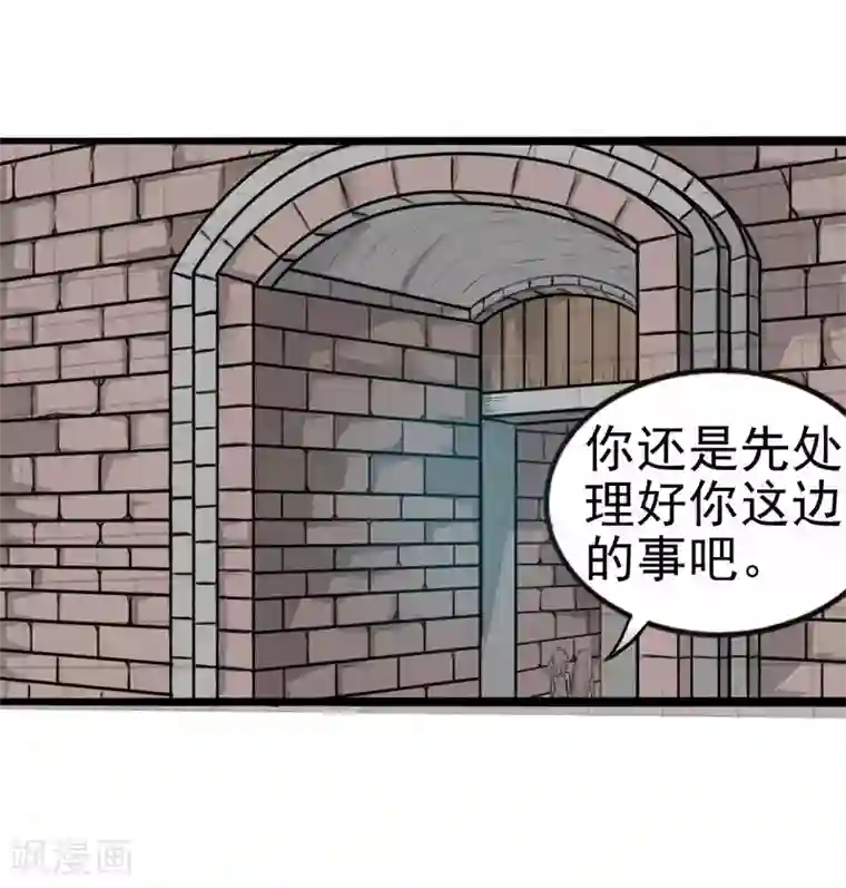 我与少女的契约之路第39话