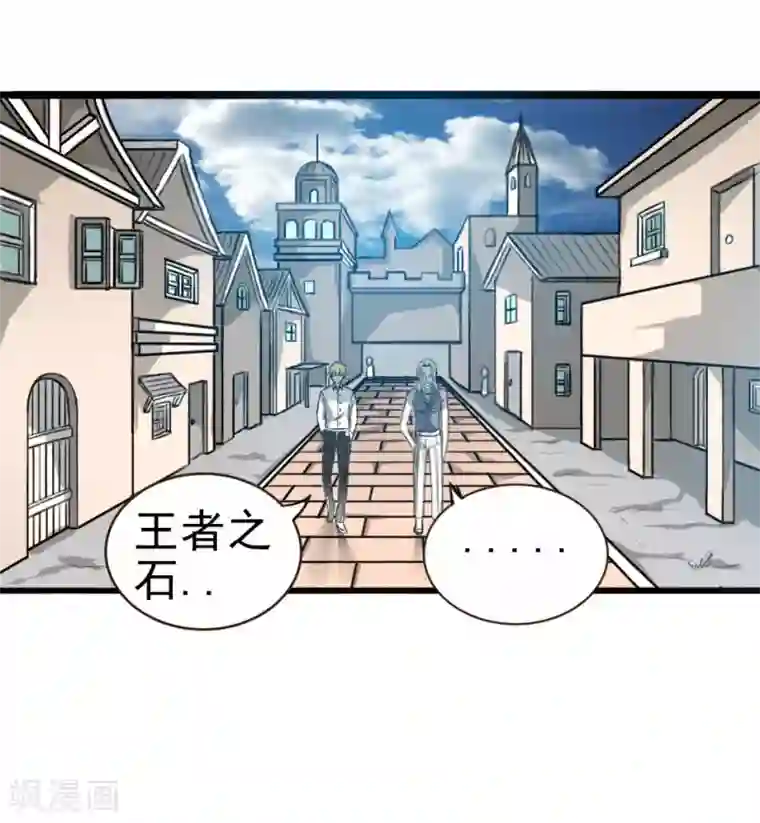 我与少女的契约之路第39话