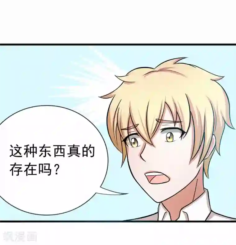 我与少女的契约之路第39话