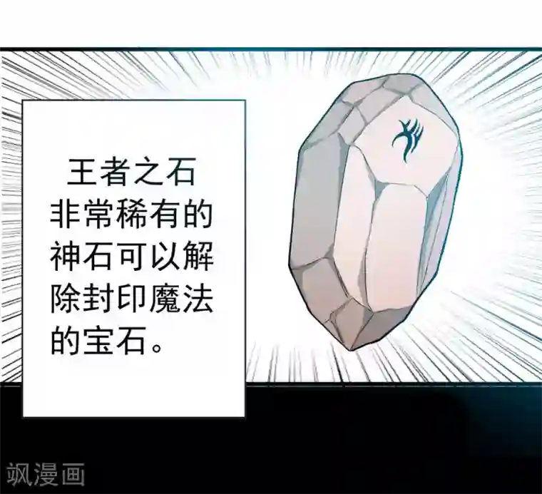 我与少女的契约之路第39话