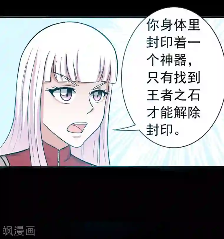 我与少女的契约之路第39话