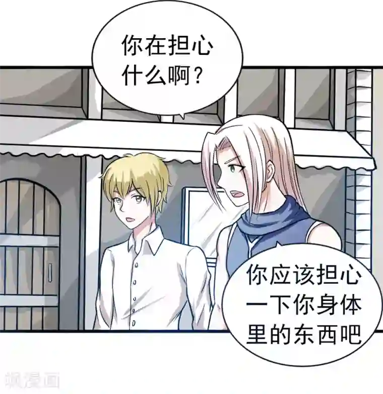 我与少女的契约之路第40话