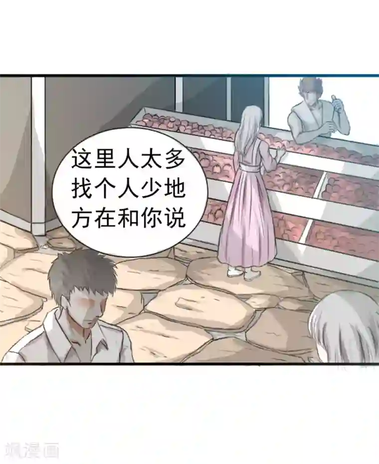 我与少女的契约之路第40话