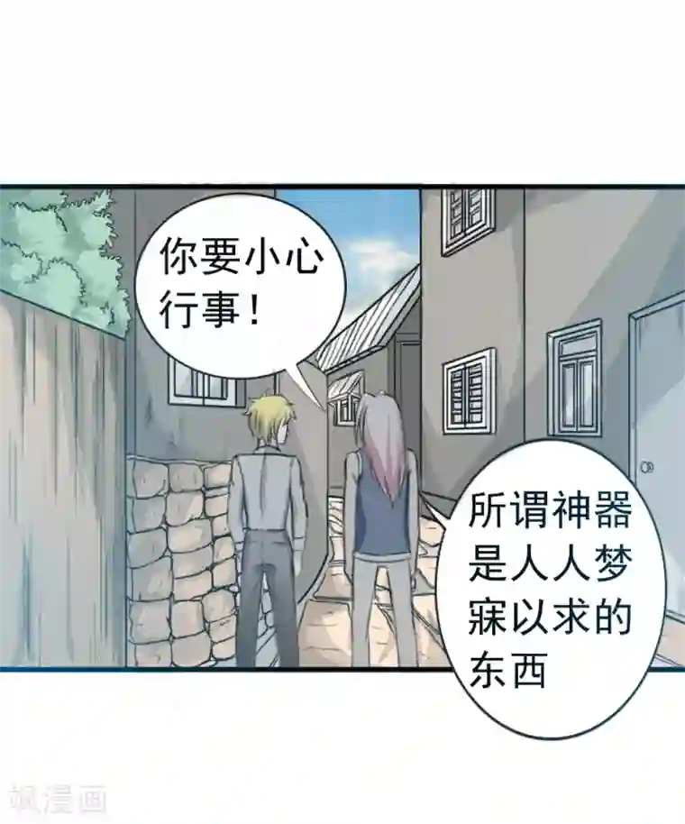 我与少女的契约之路第40话