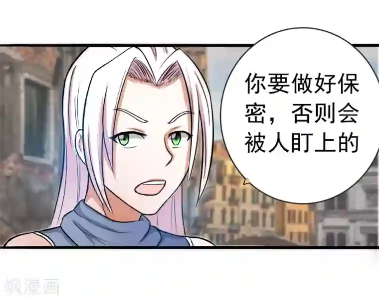 我与少女的契约之路第40话