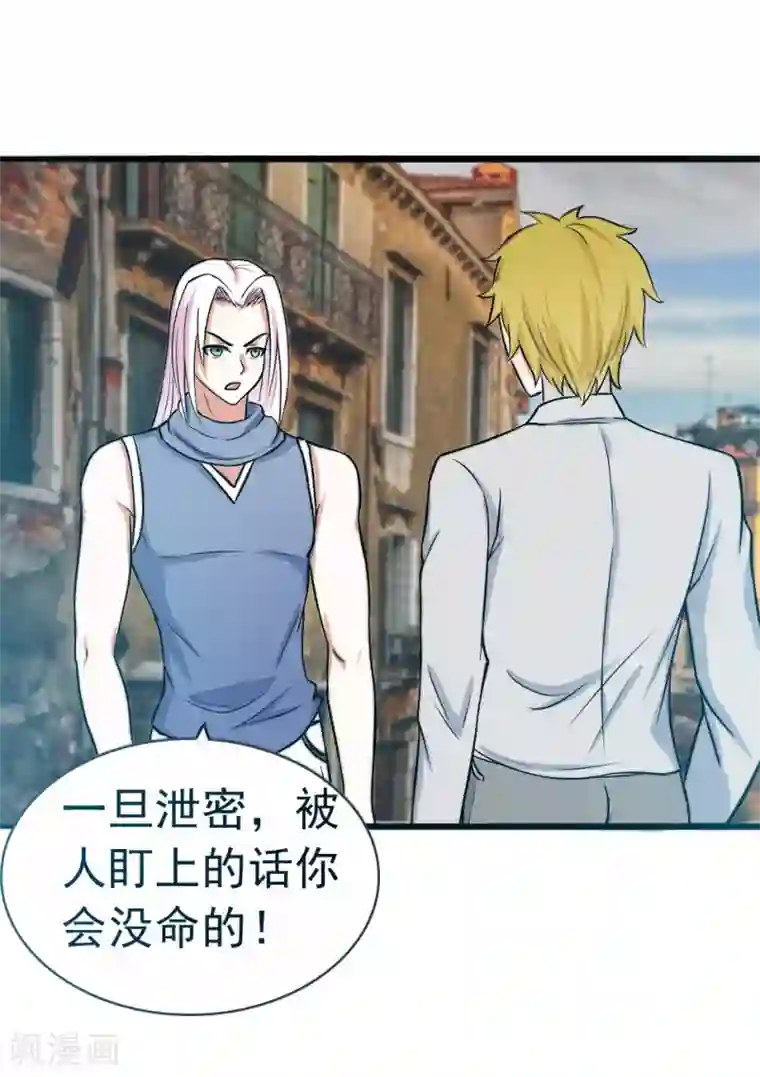 我与少女的契约之路第40话