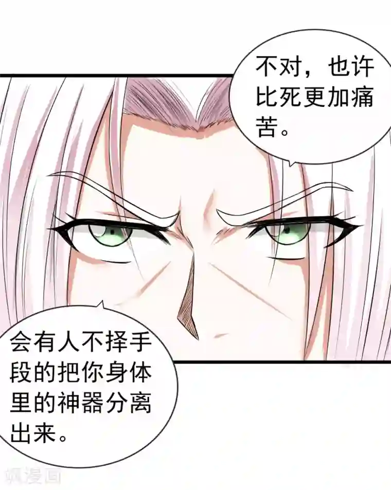 我与少女的契约之路第40话