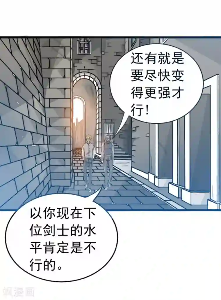 我与少女的契约之路第40话