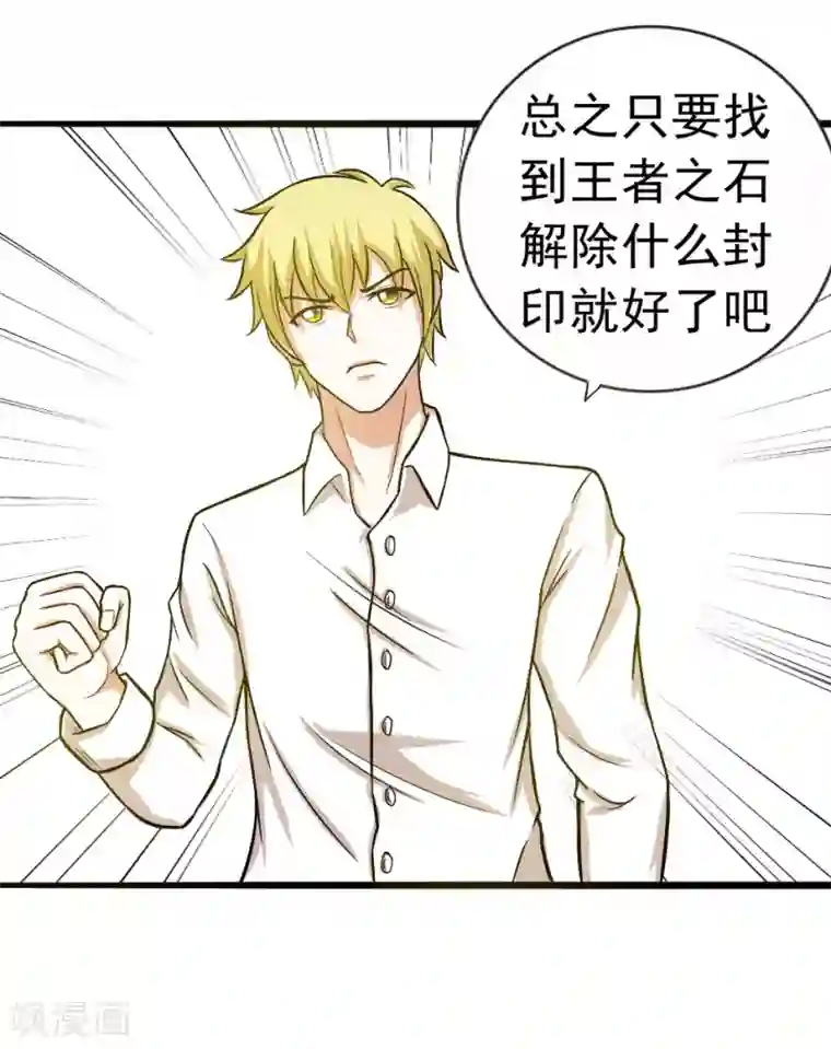 我与少女的契约之路第40话
