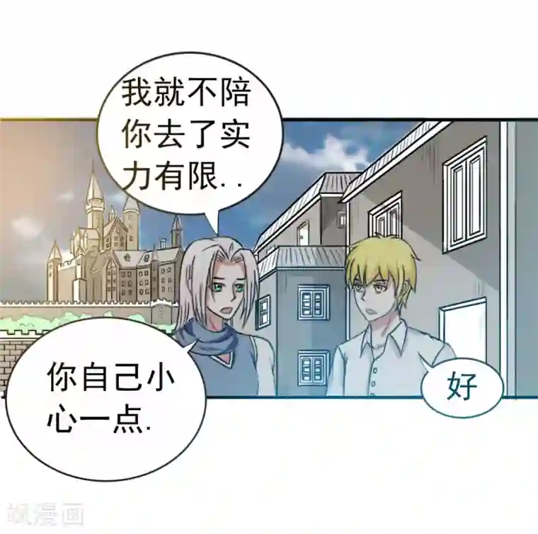 我与少女的契约之路第40话