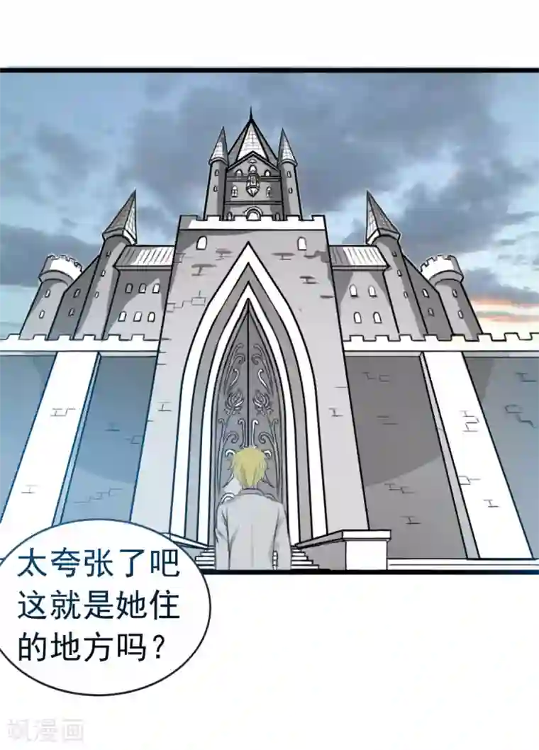 我与少女的契约之路第41话