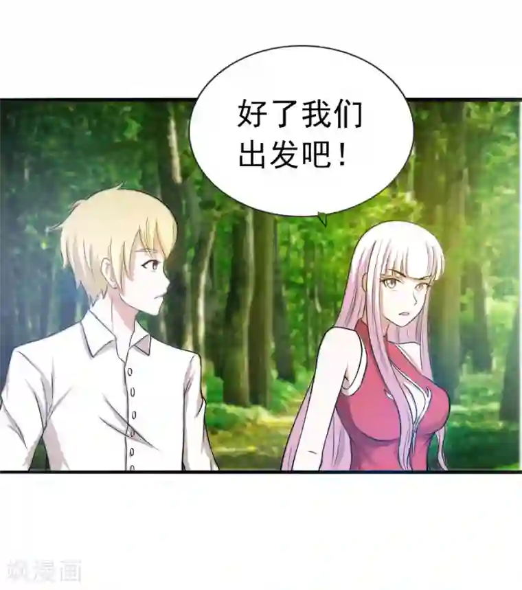 我与少女的契约之路第41话