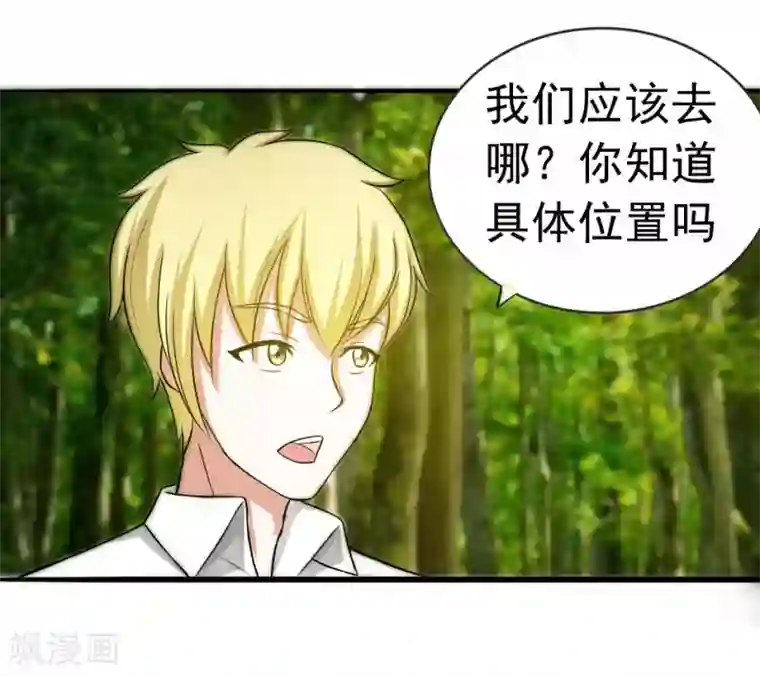 我与少女的契约之路第41话