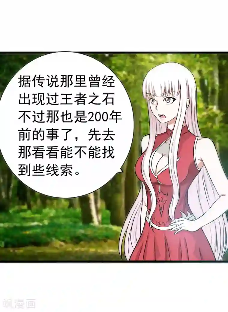 我与少女的契约之路第41话