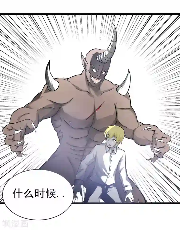 我与少女的契约之路第42话