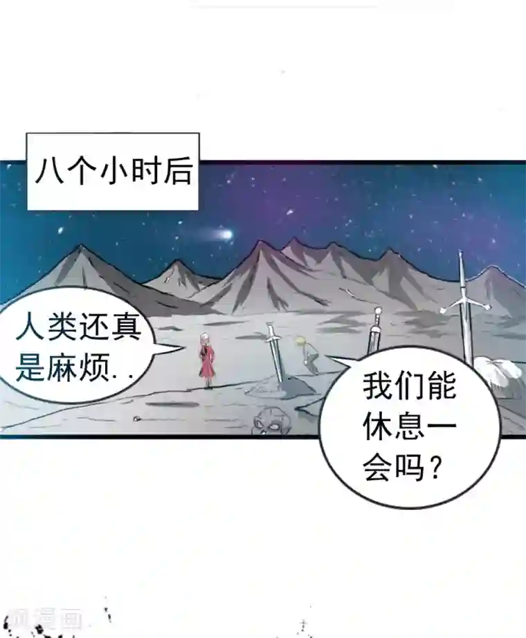 我与少女的契约之路第42话