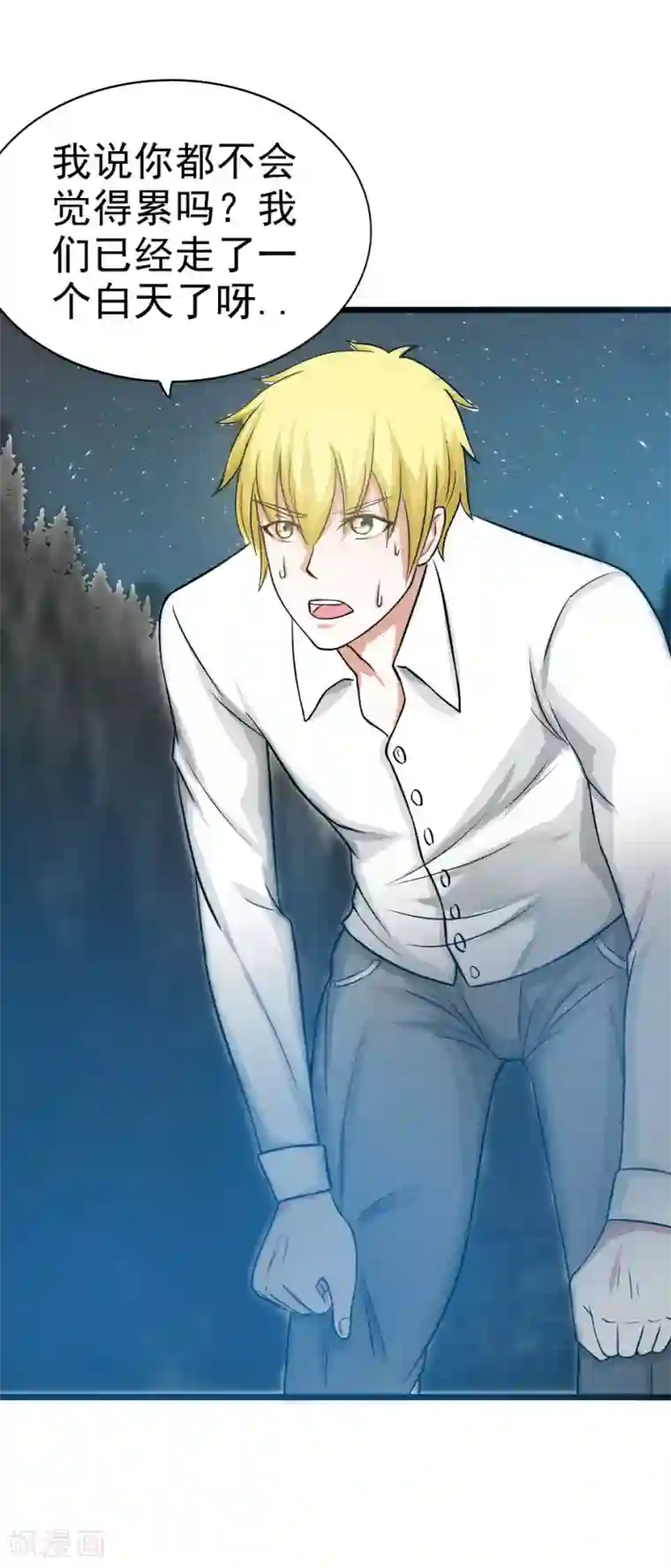 我与少女的契约之路第42话