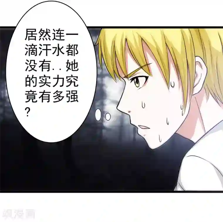 我与少女的契约之路第42话