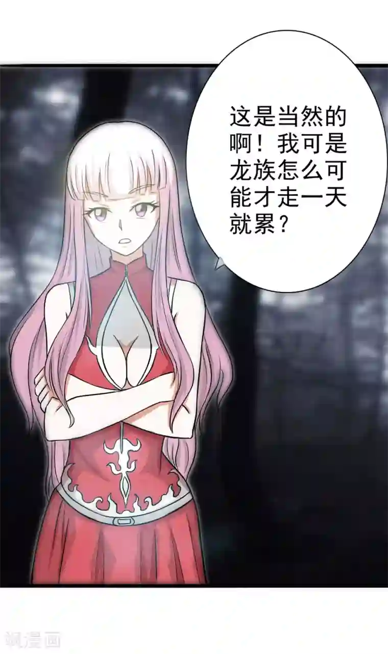 我与少女的契约之路第42话