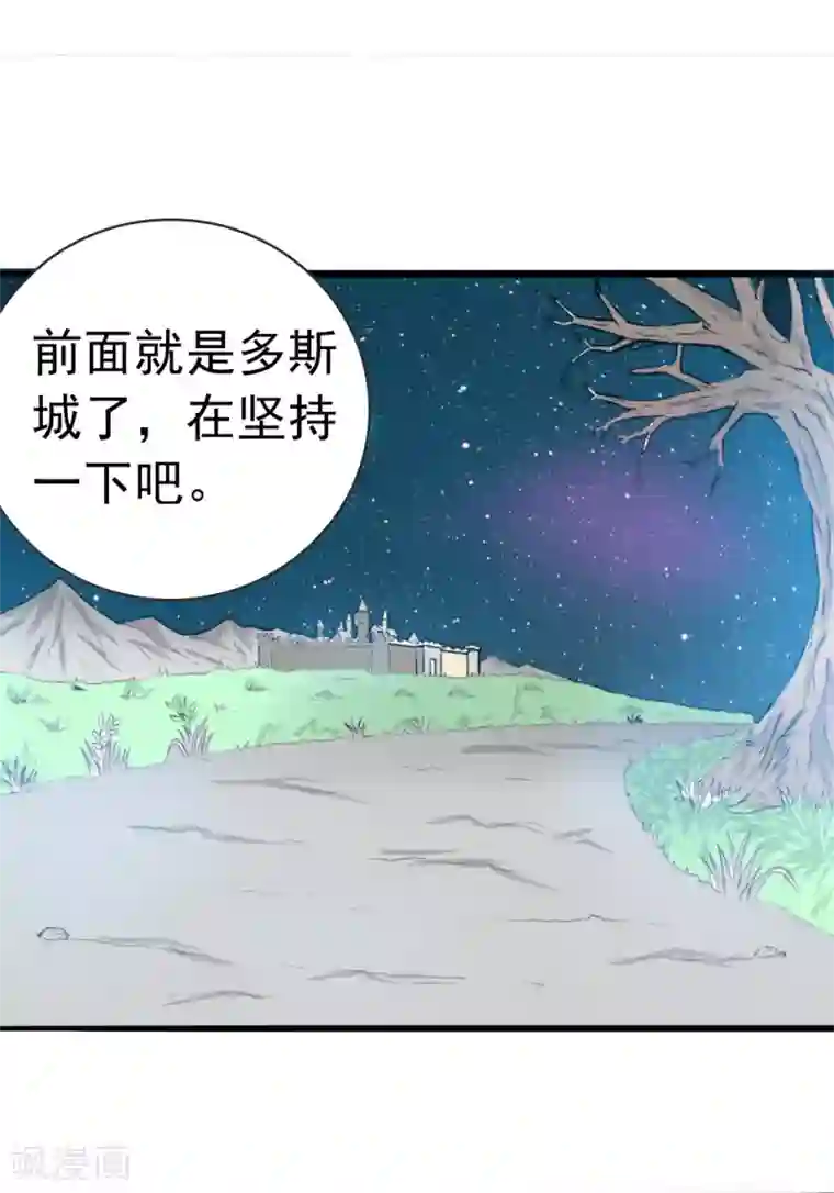 我与少女的契约之路第42话