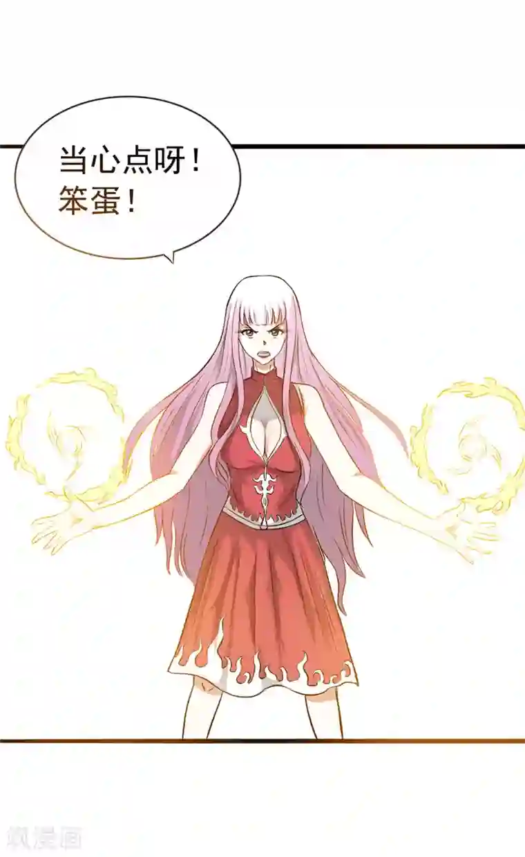 我与少女的契约之路第43话