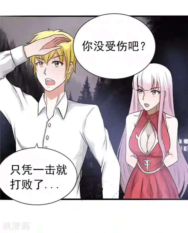 我与少女的契约之路第43话