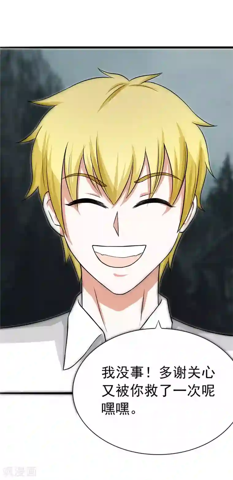 我与少女的契约之路第43话