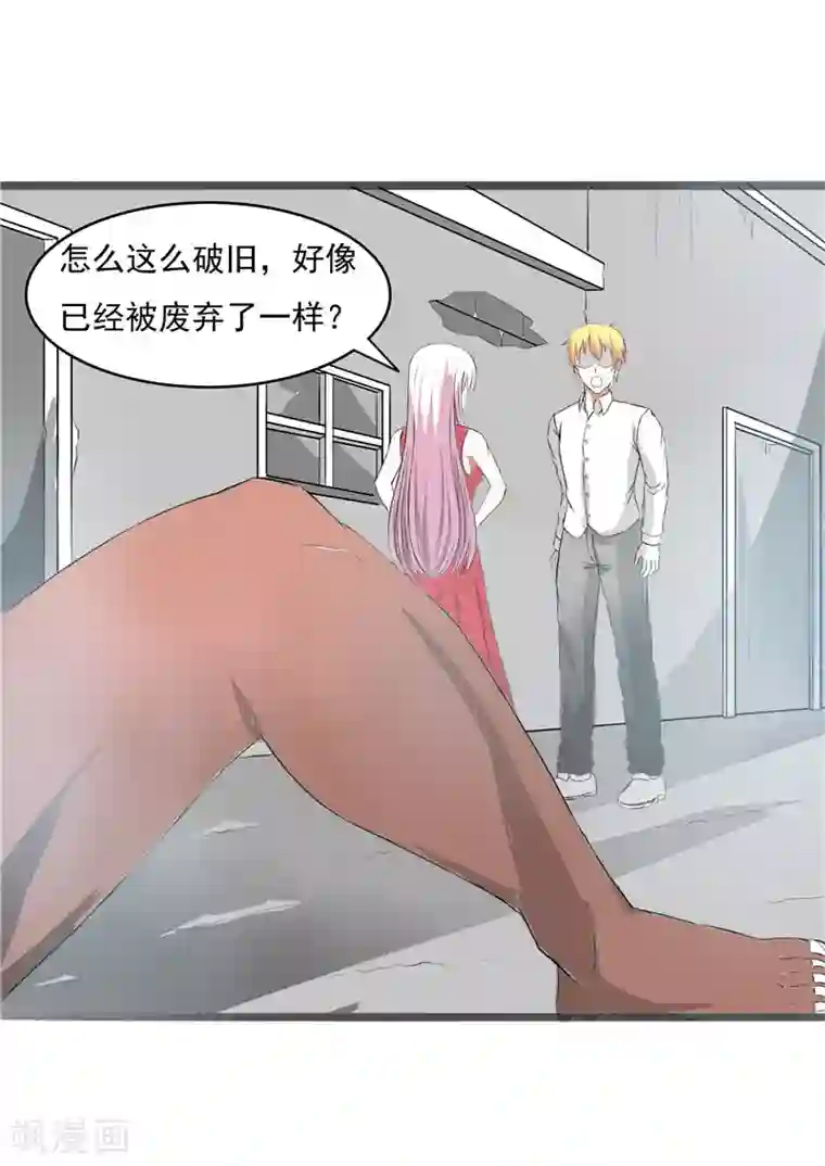 我与少女的契约之路第43话