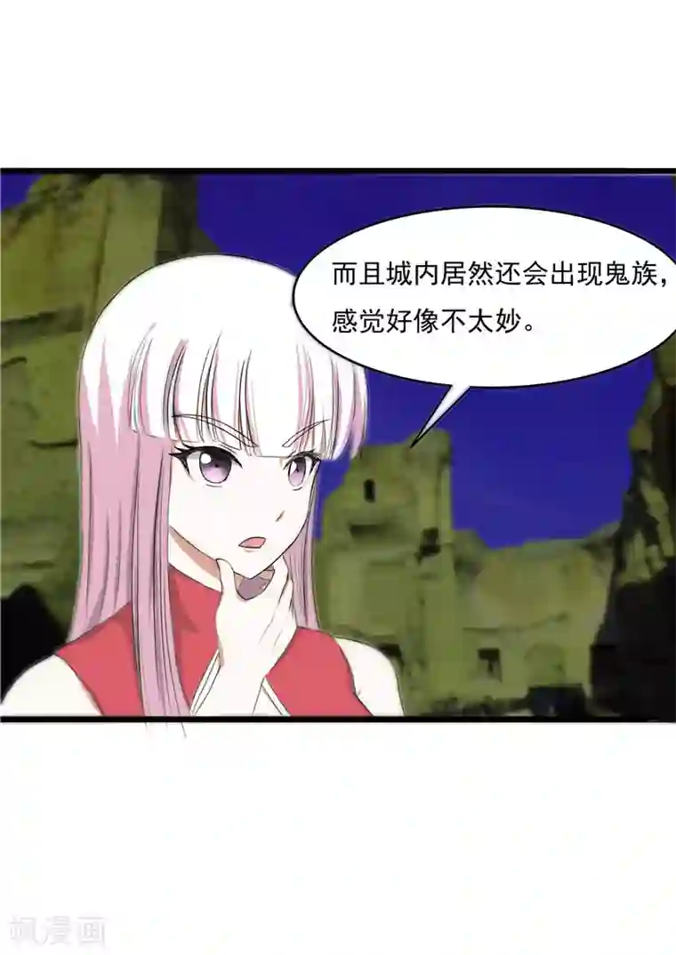 我与少女的契约之路第44话