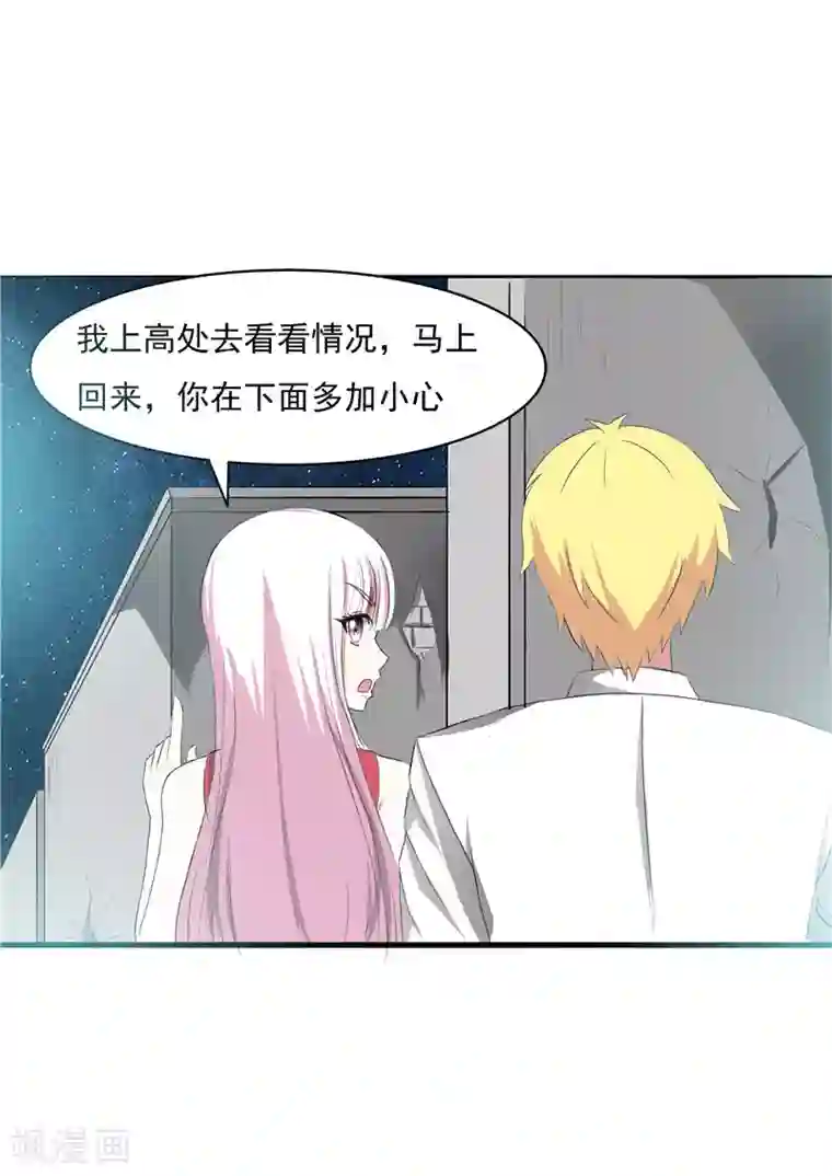 我与少女的契约之路第44话