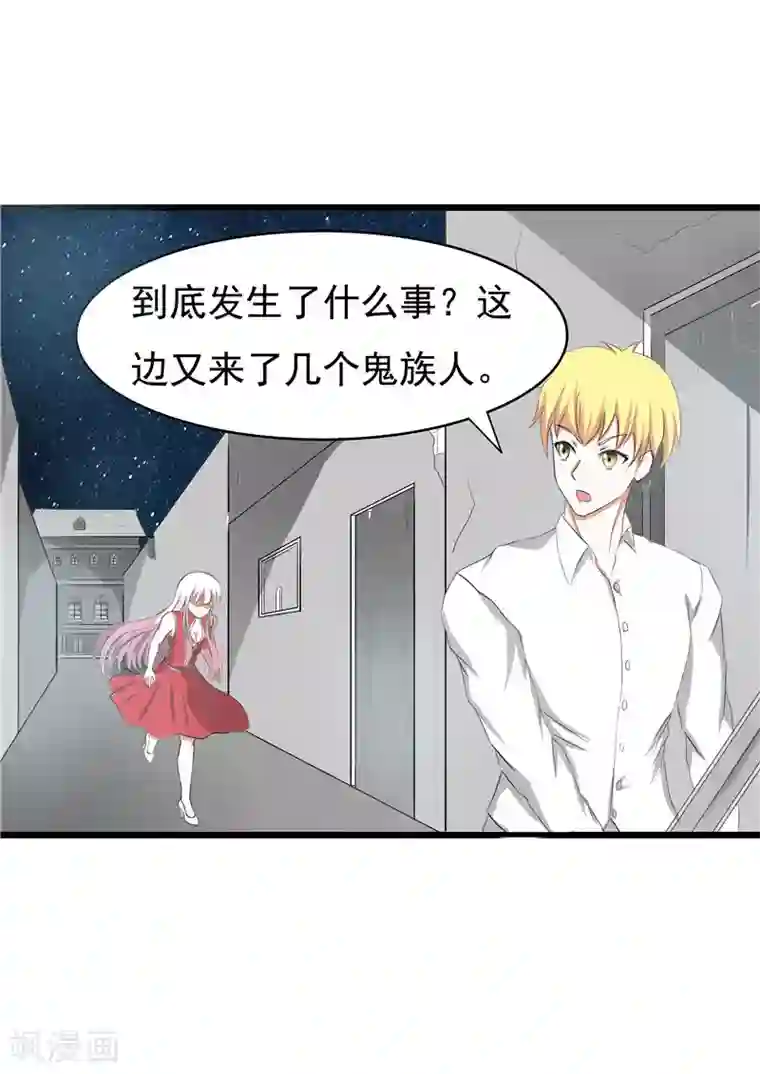 我与少女的契约之路第44话