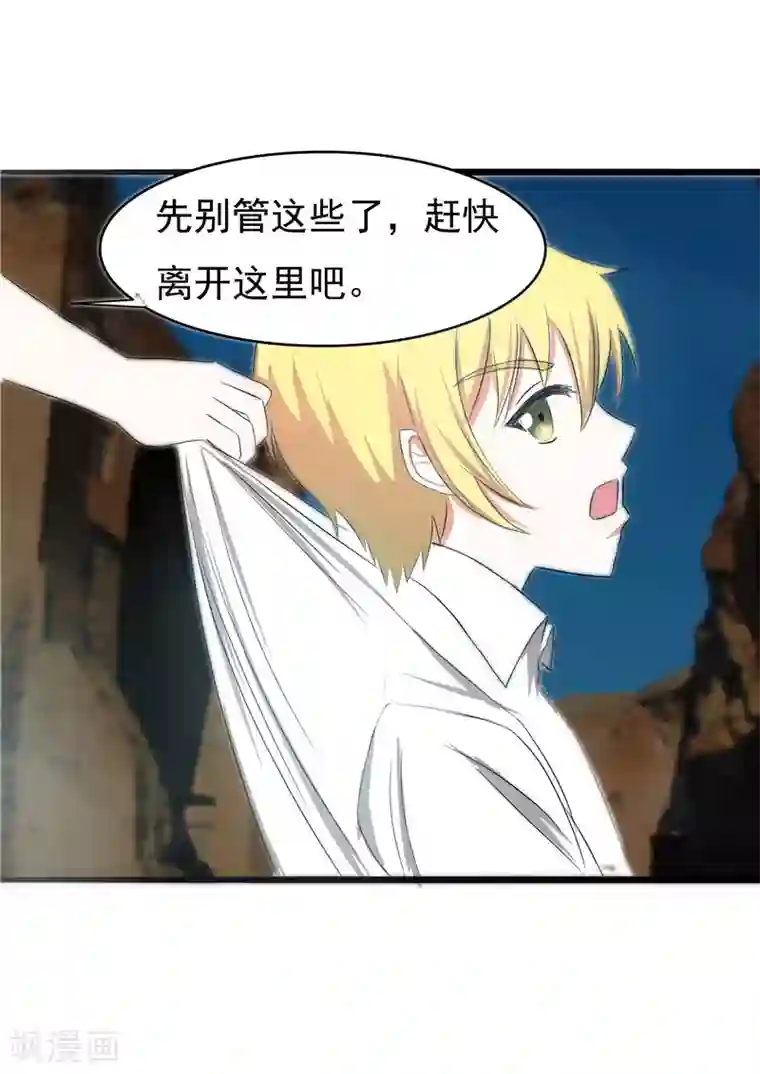 我与少女的契约之路第44话