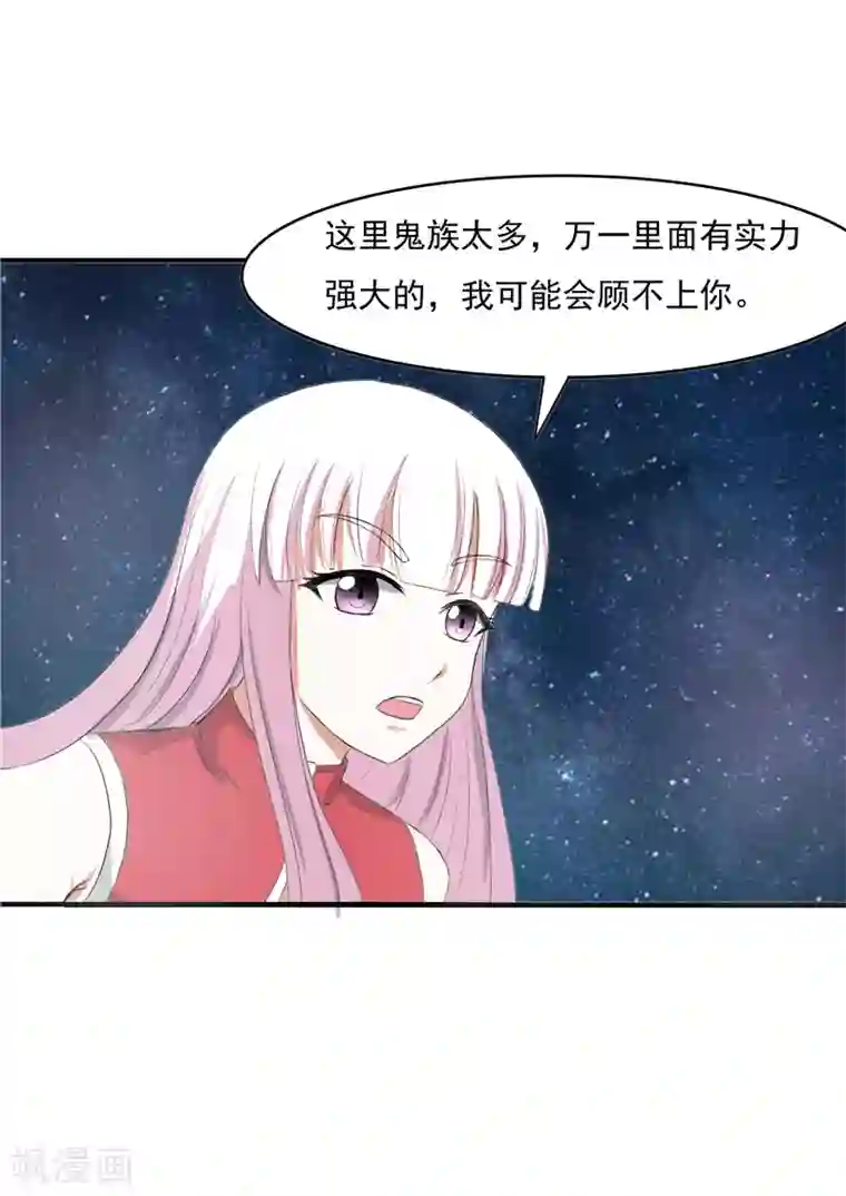 我与少女的契约之路第45话