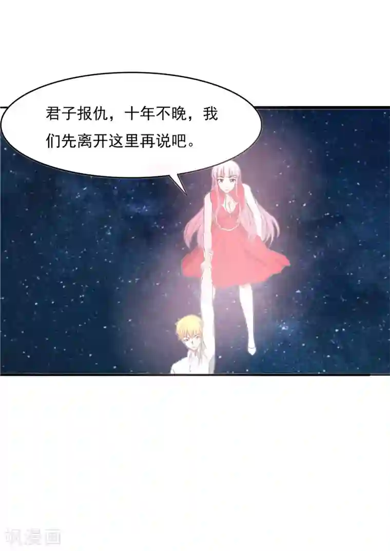 我与少女的契约之路第45话