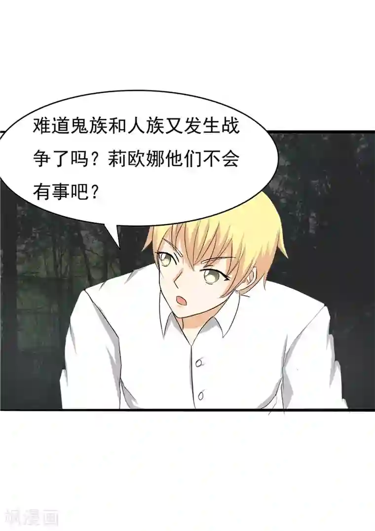 我与少女的契约之路第46话