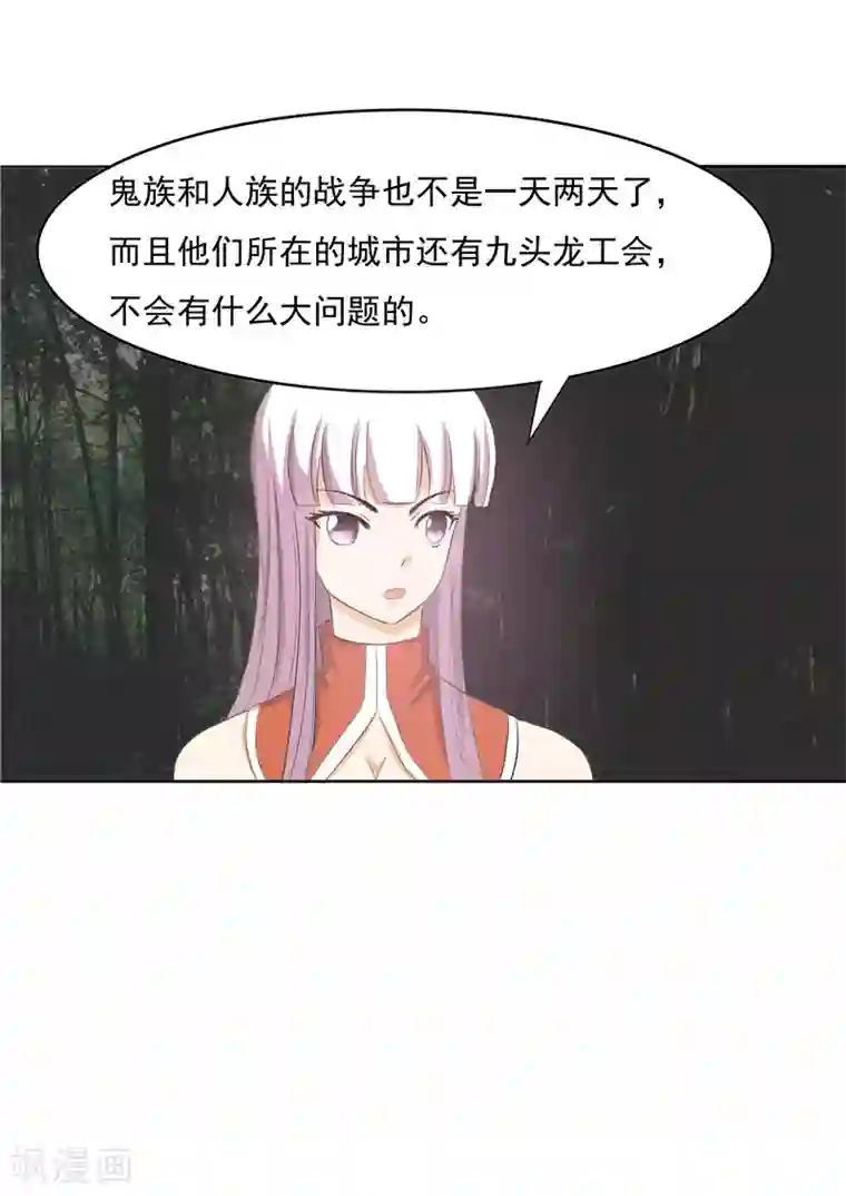 我与少女的契约之路第46话